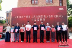 “中共中央驻地展（1921—1949）”在广州开幕